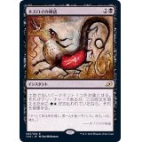 ネスロイの神話/Mythos of Nethroi《日本語》【IKO】