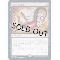 (プレリリースFOIL)ネスロイの神話/Mythos of Nethroi《日本語》【IKO】