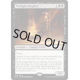[EX+]黄昏の預言者/Twilight Prophet《英語》【RIX】