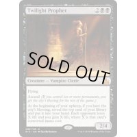 黄昏の預言者/Twilight Prophet《英語》【RIX】