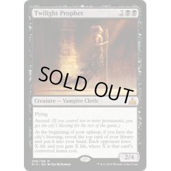 画像1: [EX+]黄昏の預言者/Twilight Prophet《英語》【RIX】