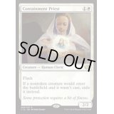 [EX+]封じ込める僧侶/Containment Priest《英語》【Commander 2014】