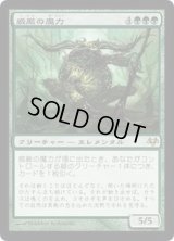[EX]威厳の魔力/Regal Force《日本語》【EVE】