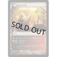 [HPLD]偶像の石塚/Graven Cairns《日本語》【FUT】