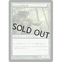 エルフの神秘家/Elvish Mystic《日本語》【M14】