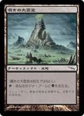 [PLD]囁きの大霊堂/Vault of Whispers《日本語》【MRD】
