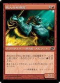 [EX+]猿人の指導霊/Simian Spirit Guide《日本語》【PLC】