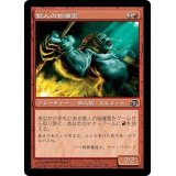 [EX+]猿人の指導霊/Simian Spirit Guide《日本語》【PLC】