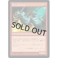 [EX]猿人の指導霊/Simian Spirit Guide《日本語》【PLC】