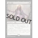 [PLD]御霊の復讐/Goryo's Vengeance《日本語》【UMA】