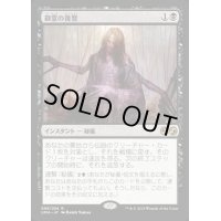 [HPLD]御霊の復讐/Goryo's Vengeance《日本語》【UMA】