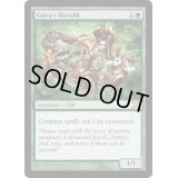 ガイアの伝令/Gaea's Herald《英語》【10E】