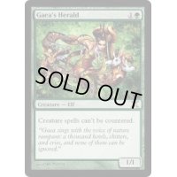 ガイアの伝令/Gaea's Herald《英語》【10E】
