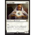 [EX]封じ込める僧侶/Containment Priest《日本語》【Commander 2014】