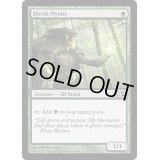 エルフの神秘家/Elvish Mystic《英語》【M14】