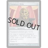 [EX+]勇者の兜/Champion's Helm《英語》【Commander】