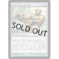 [PLD]ヴィダルケンの枷/Vedalken Shackles《日本語》【5DN】