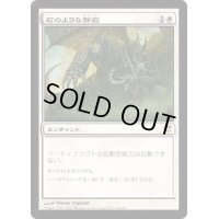 [PLD]石のような静寂/Stony Silence《日本語》【ISD】