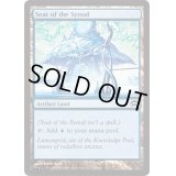 [EX]教議会の座席/Seat of the Synod《英語》【Planechase】
