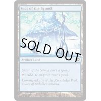 [EX]教議会の座席/Seat of the Synod《英語》【Planechase】
