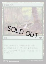[EX+]平穏な茂み/Tranquil Thicket《日本語》【Commander 2014】