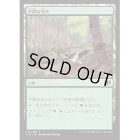[EX+]平穏な茂み/Tranquil Thicket《日本語》【Commander 2014】