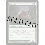 [EX+]漁る軟泥/Scavenging Ooze《日本語》【M14】