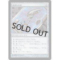 [PLD]威圧の杖/Staff of Domination《日本語》【5DN】