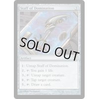 [PLD]威圧の杖/Staff of Domination《英語》【5DN】