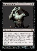 [EX]暗黒への突入/Plunge into Darkness《日本語》【5DN】