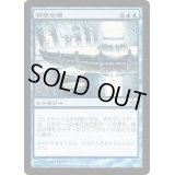 明日の標/Beacon of Tomorrows《日本語》【5DN】