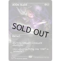(FOIL)(9990)破滅の刃/Doom Blade《英語》【SLD】
