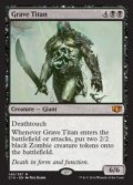[EX+]墓所のタイタン/Grave Titan《英語》【Commander 2014】
