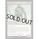 墓所のタイタン/Grave Titan《英語》【Commander 2014】