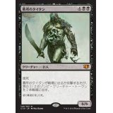 [EX]墓所のタイタン/Grave Titan《日本語》【Commander 2014】