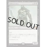 墓所のタイタン/Grave Titan《日本語》【Commander 2014】