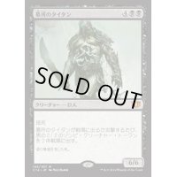 [HPLD]墓所のタイタン/Grave Titan《日本語》【Commander 2014】
