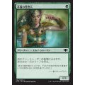 [EX]本質の管理人/Essence Warden《日本語》【Commander 2014】