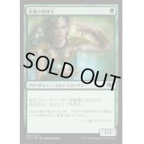 本質の管理人/Essence Warden《日本語》【Commander 2014】