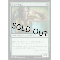本質の管理人/Essence Warden《日本語》【Commander 2014】