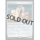 真面目な身代わり/Solemn Simulacrum《日本語》【Commander 2014】