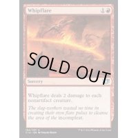 [EX+]鞭打ち炎/Whipflare《英語》【Commander 2014】