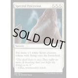 幽体の行列/Spectral Procession《英語》【Commander 2014】