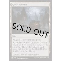 幽霊街/Ghost Quarter《英語》【Commander 2014】