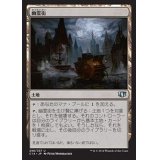 [EX]幽霊街/Ghost Quarter《日本語》【Commander 2014】