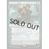 ラノワールの憤激、フレイアリーズ/Freyalise, Llanowar's Fury《日本語》【Commander 2014】