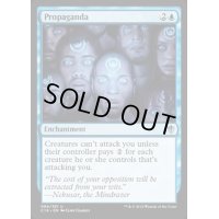 [EX+]プロパガンダ/Propaganda《英語》【Commander 2016】