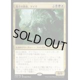 胞子の教祖、ゲイヴ/Ghave, Guru of Spores《日本語》【Commander 2016】