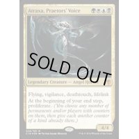 法務官の声、アトラクサ/Atraxa, Praetors' Voice《英語》【Commander 2016】