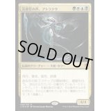 [HPLD]法務官の声、アトラクサ/Atraxa, Praetors' Voice《日本語》【Commander 2016】